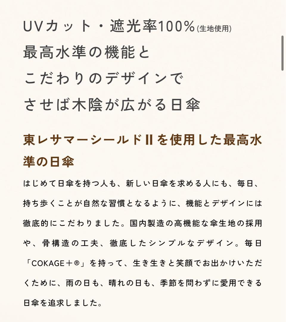 【ワンタッチ開】COKAGE+ 木手元55cmジャンプ折 デニムブルー（限定色）
