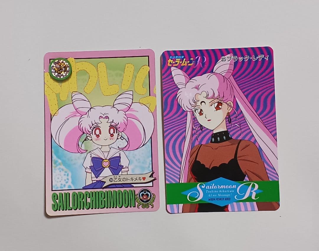 美少女戦士セーラームーン　カード　シール　ラミカード　切り抜き　紙類　セット