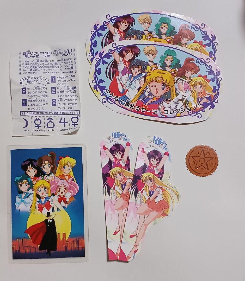 美少女戦士セーラームーン　カード　シール　ラミカード　切り抜き　紙類　セット