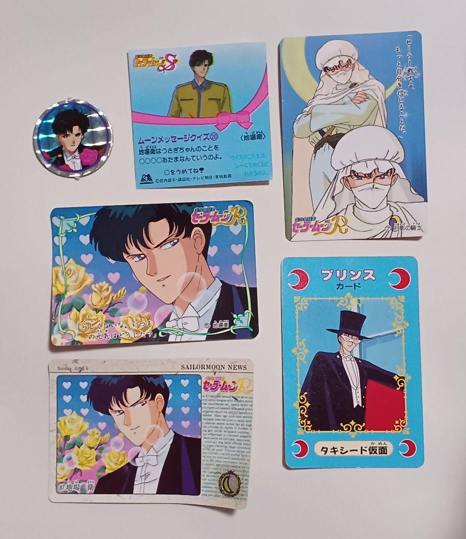 美少女戦士セーラームーン　カード　シール　ラミカード　切り抜き　紙類　セット