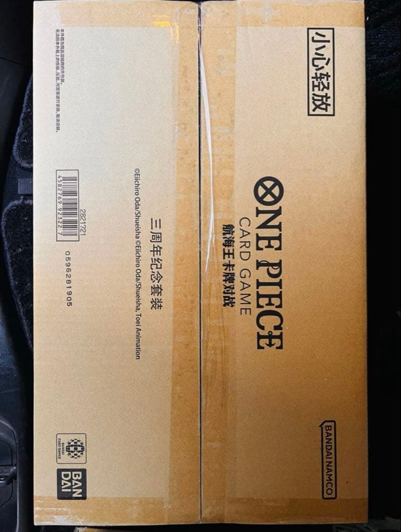 ワンピースカードゲーム 中国3周年記念セット ボニー