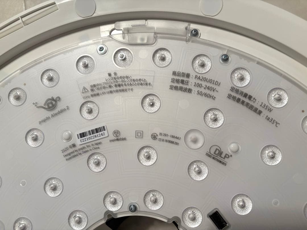 値下げ！ポップインアラジン2 フルセット難あり　プロジェクター　シーリングライト