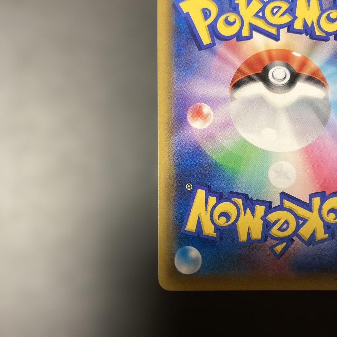 ゲンガー＆ミミッキュGX SR SM9 タッグボルト 102/095