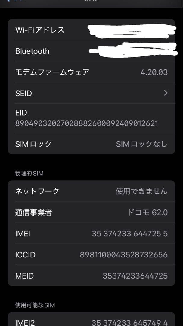 i Phone 13 PRO 128GB ホワイト アイフォン アイホン プロ