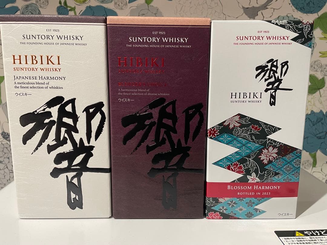 【新品未開封】響(JH.BC.BH)3種セット