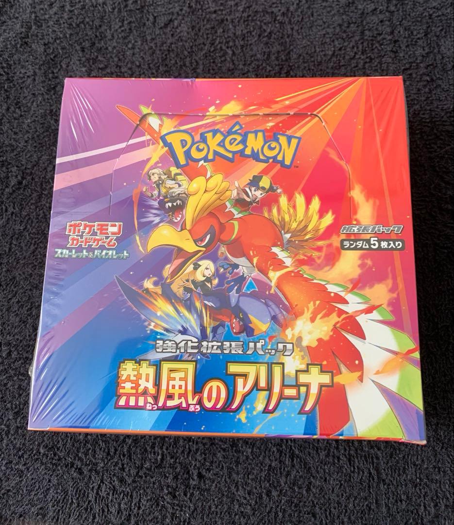 熱風のアリーナBOX シュリンク付き【新品未開封】①