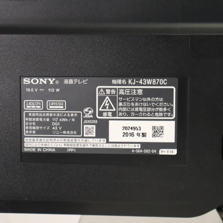 ソニー 43V型 フルHD Android TV KJ-43W870C