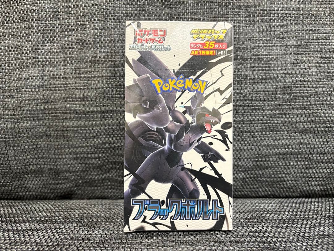 【シュリンクあり】ブラックボルト拡張パックデラックス