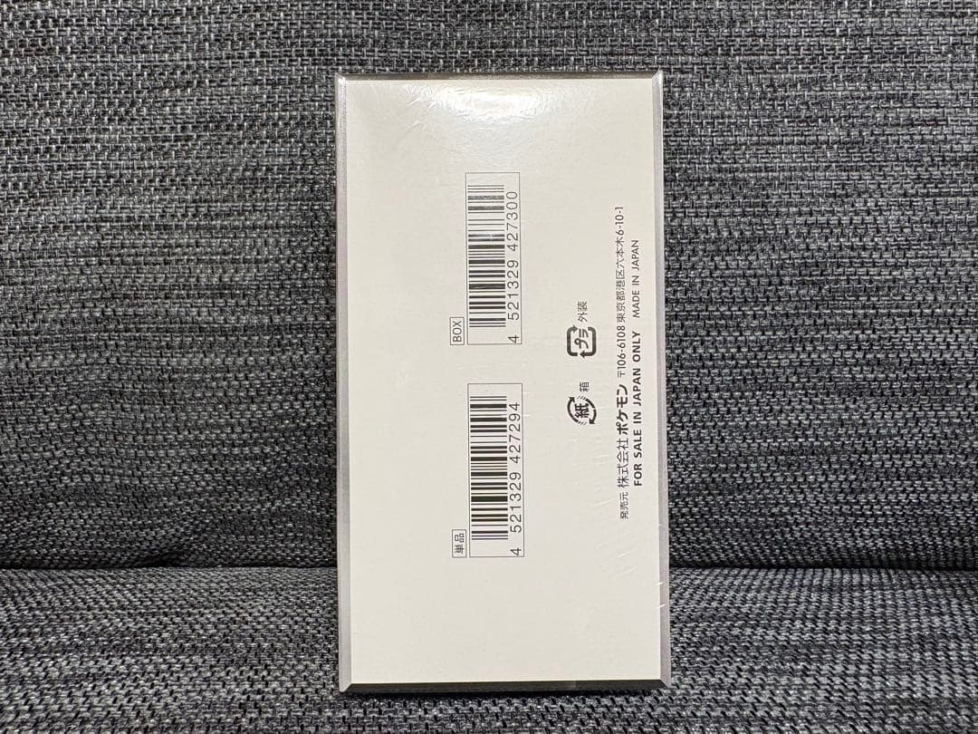 【シュリンクあり】ブラックボルト拡張パックデラックス