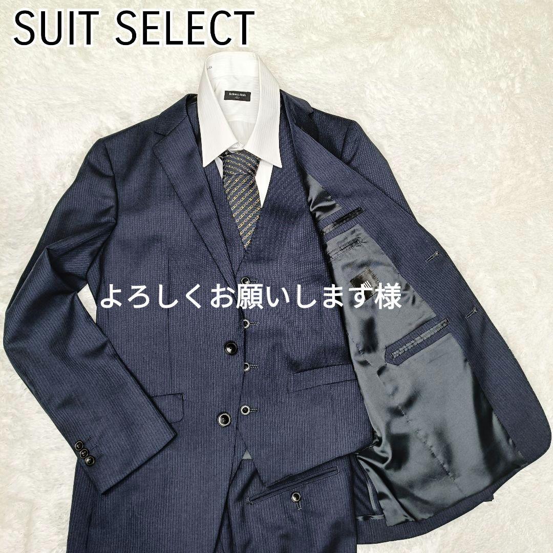 【よろしくお願いします様】SUIT SELECT