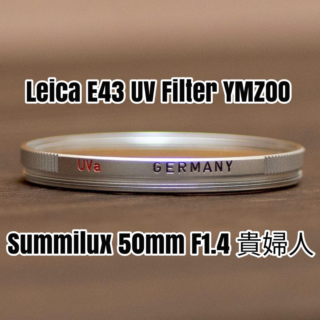 レンズ(単焦点) Leica Ernst Leitz E41 YMZOO UV Filter