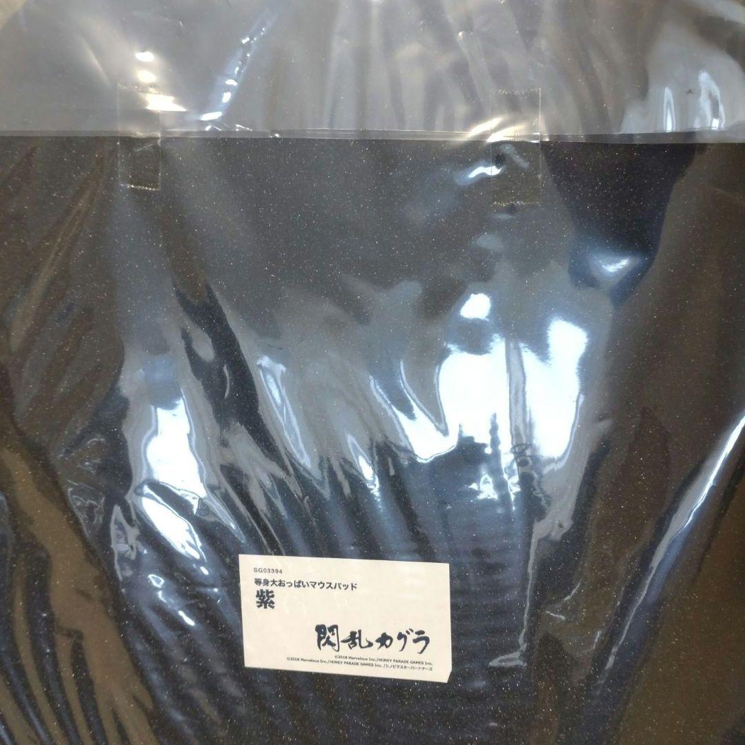 閃乱カグラ　紫　マウスパッド