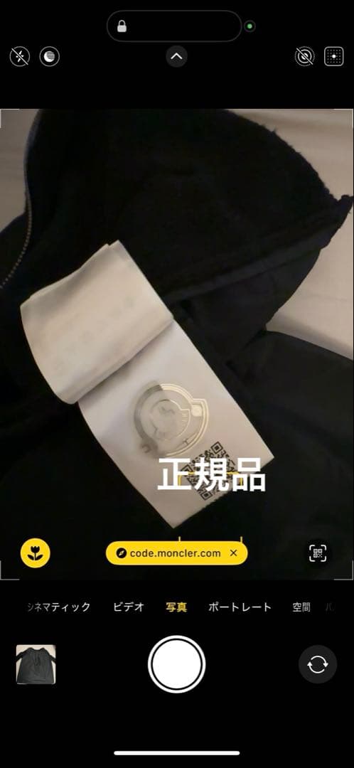 美品モンクレ切り替えナイロンジャケット