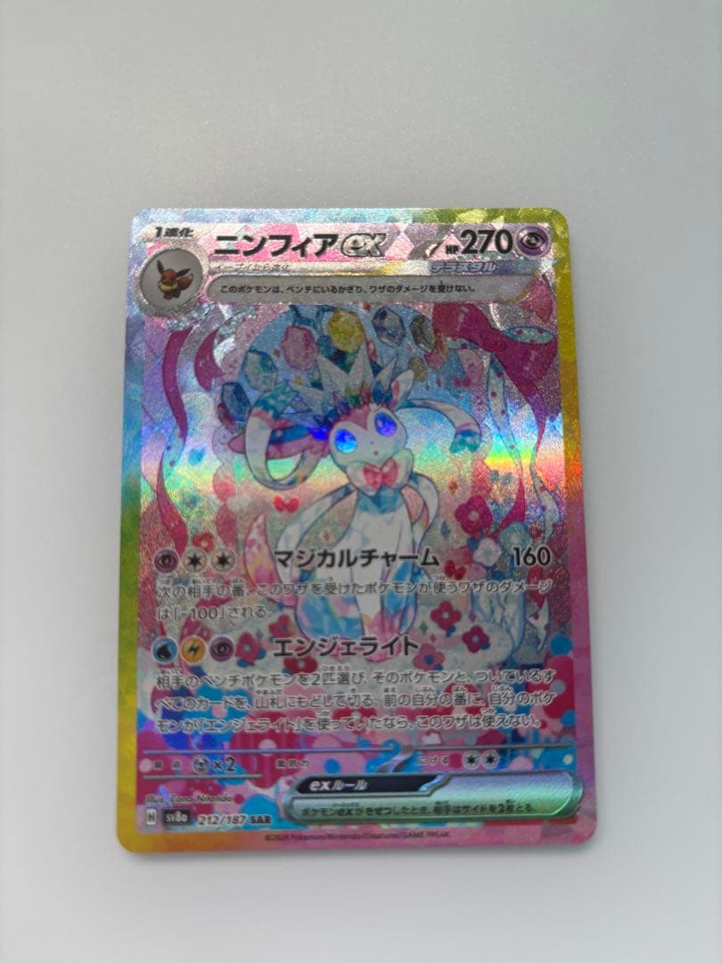 ポケモンカード テラスタルフェスex ニンフィアex SAR