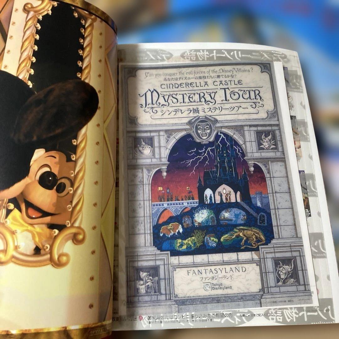 2002年9月創刊　ディズニーリゾート物語の全巻セット バインダー付き