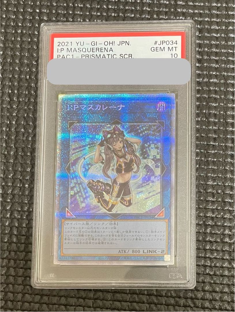 星5 IP マスカレーナ　プリシク　psa10