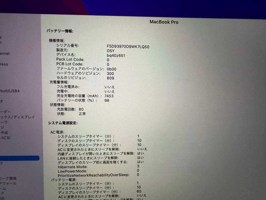 MacBook Pro 16インチ メモリ16GB SSD512GB
