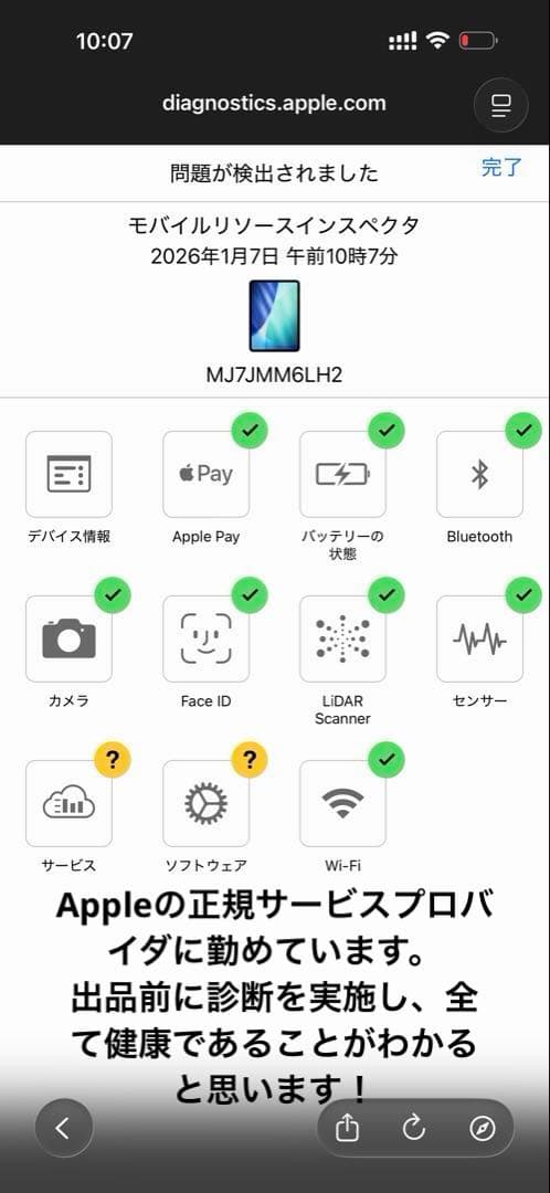 iPad Pro M4 フルセット