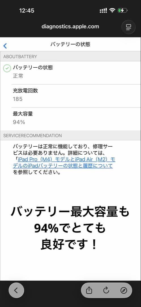 iPad Pro M4 フルセット