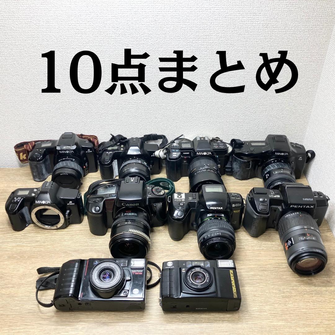 フィルムカメラ 10点まとめ レンズセット Canon PENTAX ミノルタ