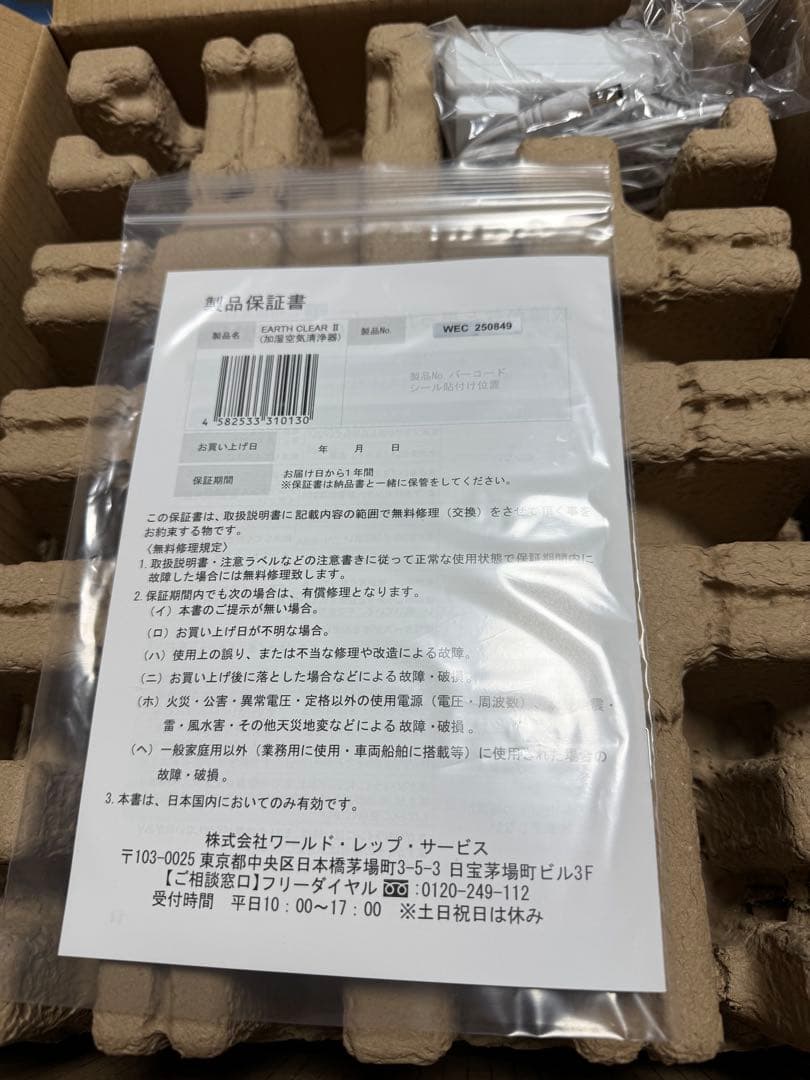 SMART CLEAR II 空気清浄機 ホワイト