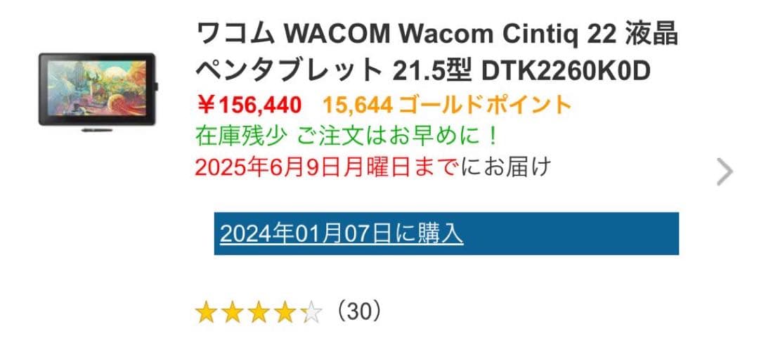 Wacom Cintiq 22 ペンタブレット 本体