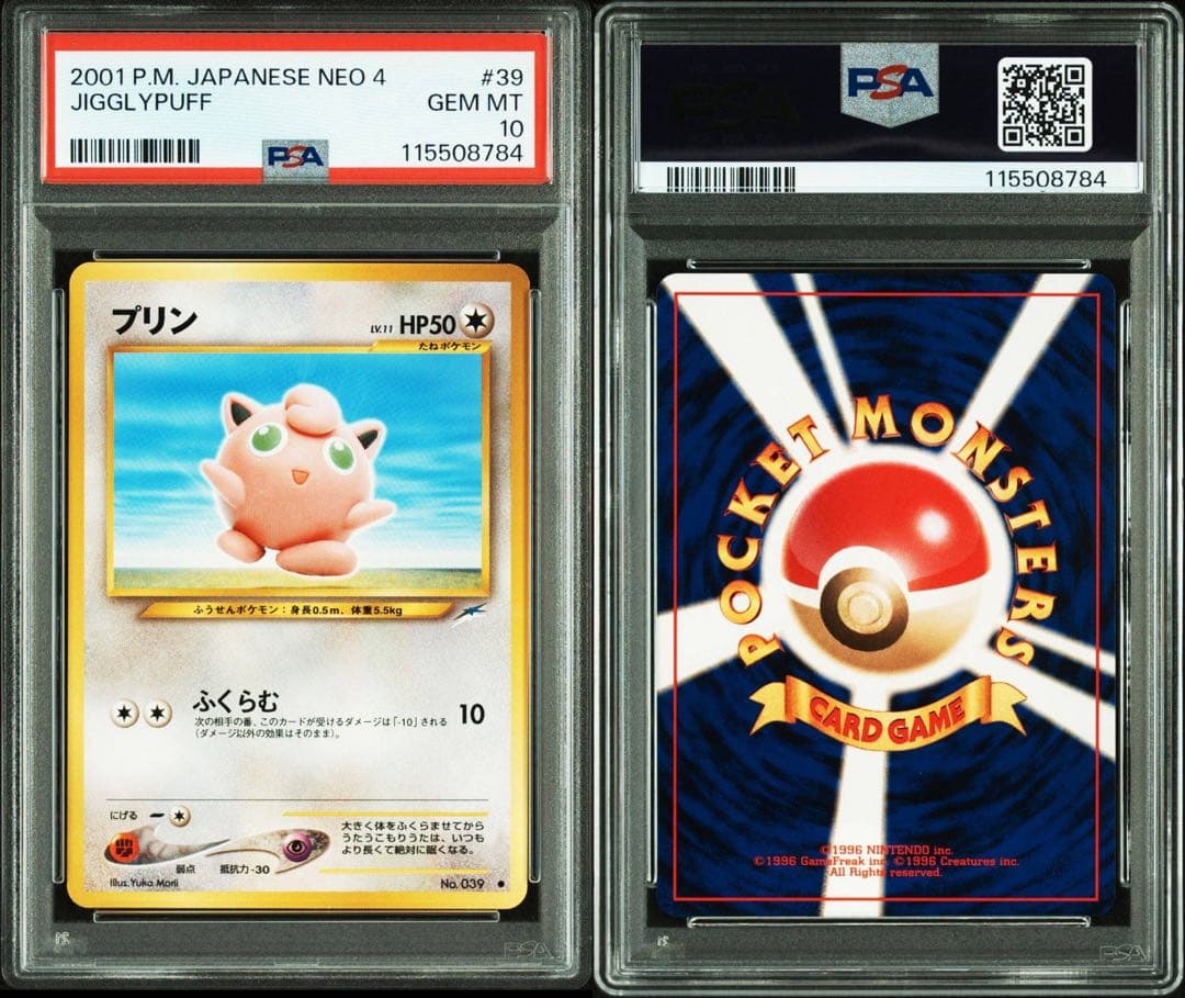 世界に17枚‼️ ⭕️PSA10 プリン ● 拡張パック第4弾 闇、そして光へ…希少