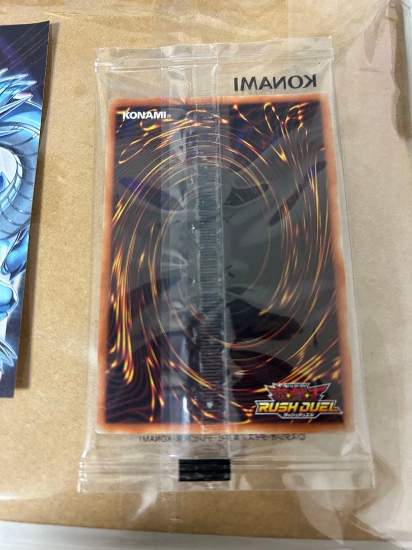 遊戯王　青眼の白龍 ラッシュデュエル SPECIAL RED Ver. 未開封