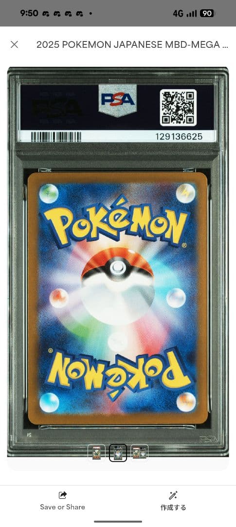 【PSA10】 連番 ゴーストAR メロエッタAR