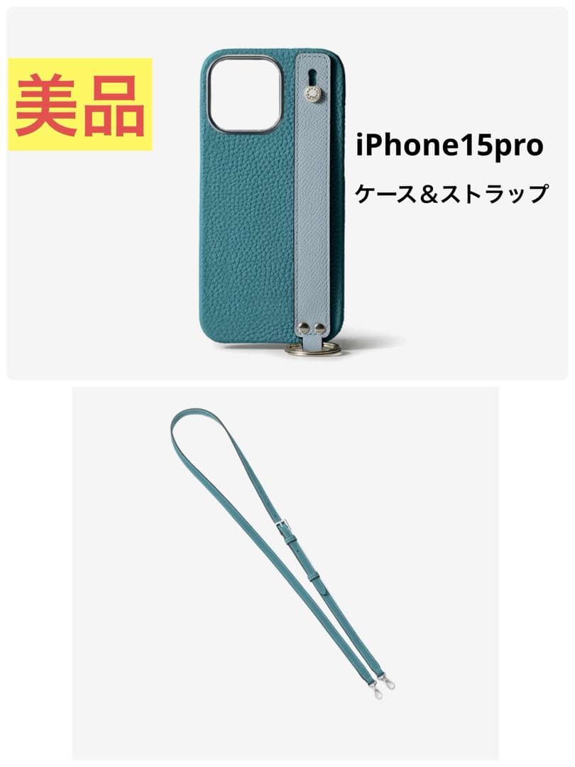 【超美品】ボナベンチュラ iPhoneケース＆ストラップ