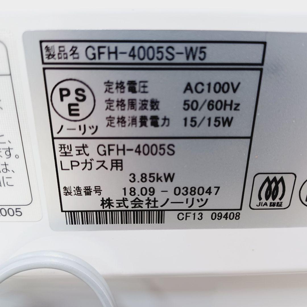 D058　未使用　ガスファンヒーター　プロパン　開封品