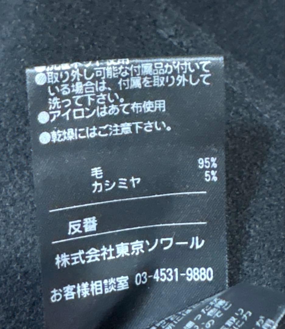 東京ソワール　ウールロングコート　S 新品
