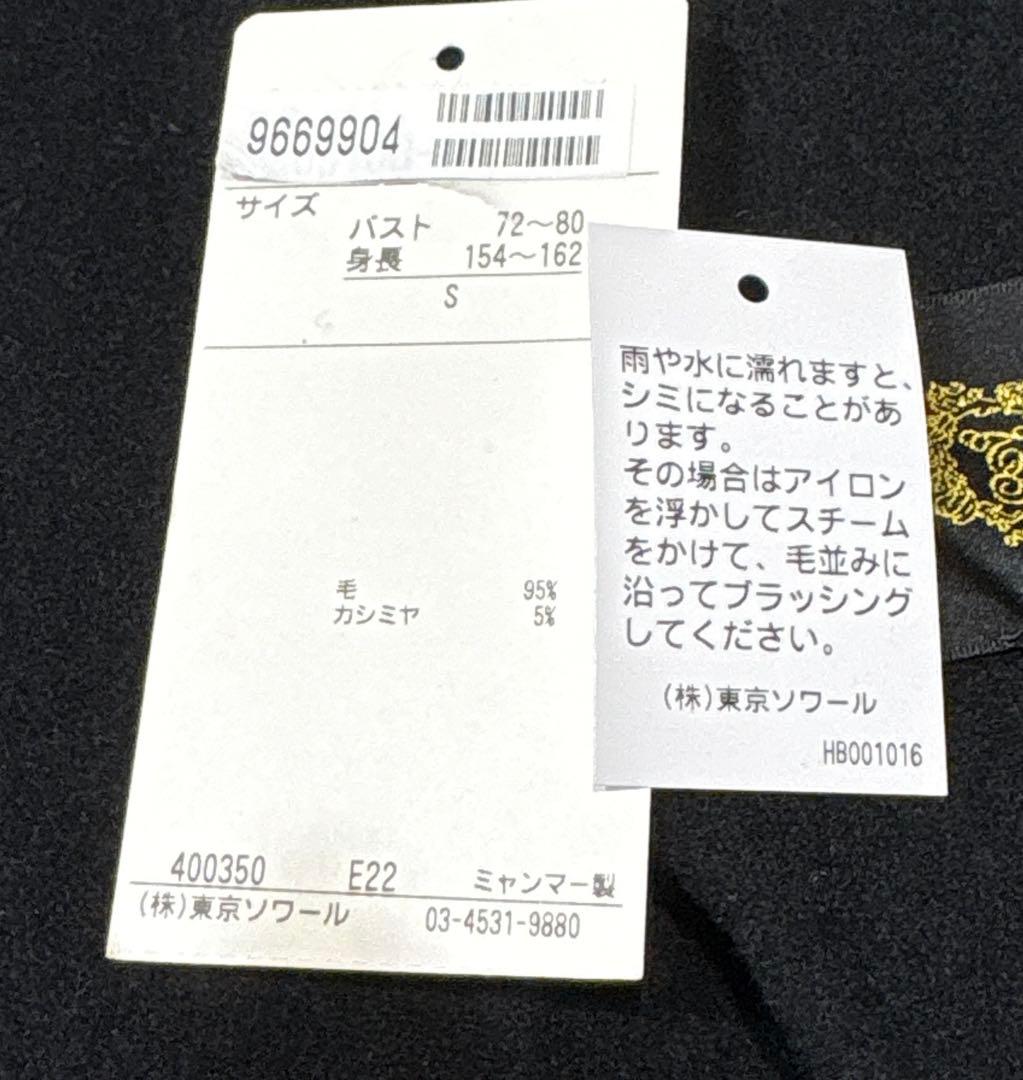 東京ソワール　ウールロングコート　S 新品