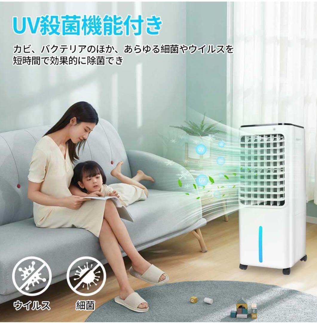 売切処分★大容量12L⭐️冷風機 冷風扇風機 強力冷風 首振り3段階風　タイマー付
