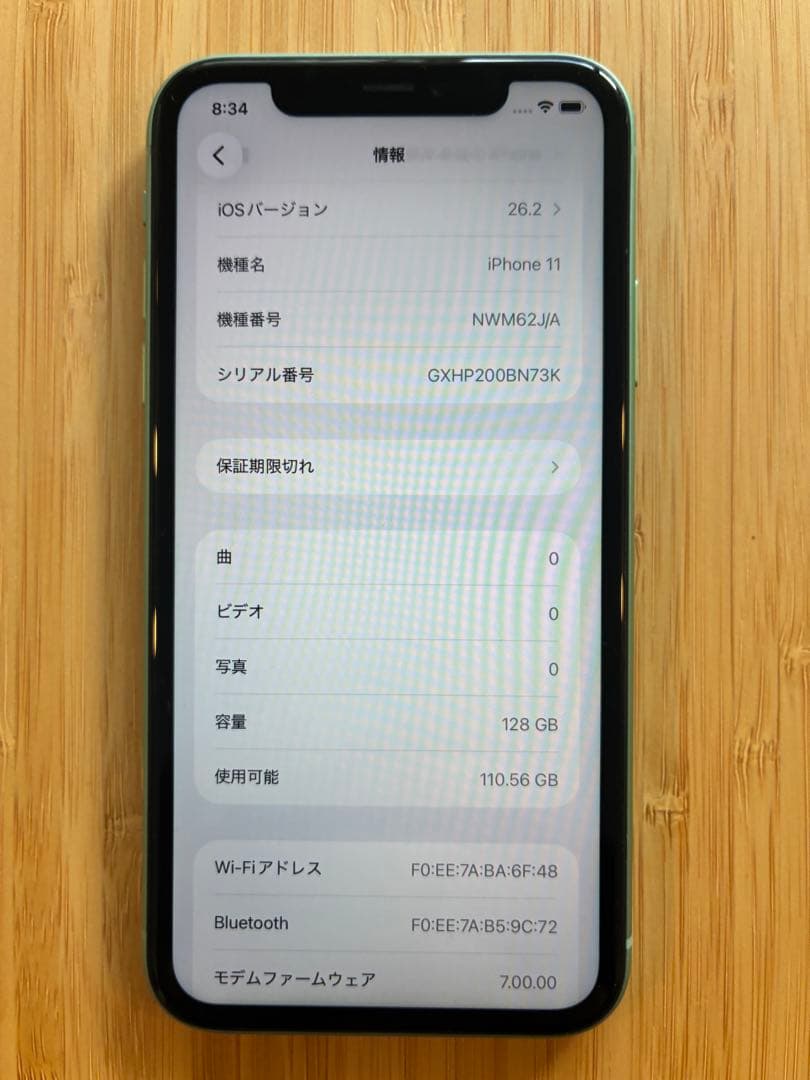 Apple iPhone 11 ミントグリーン 本体