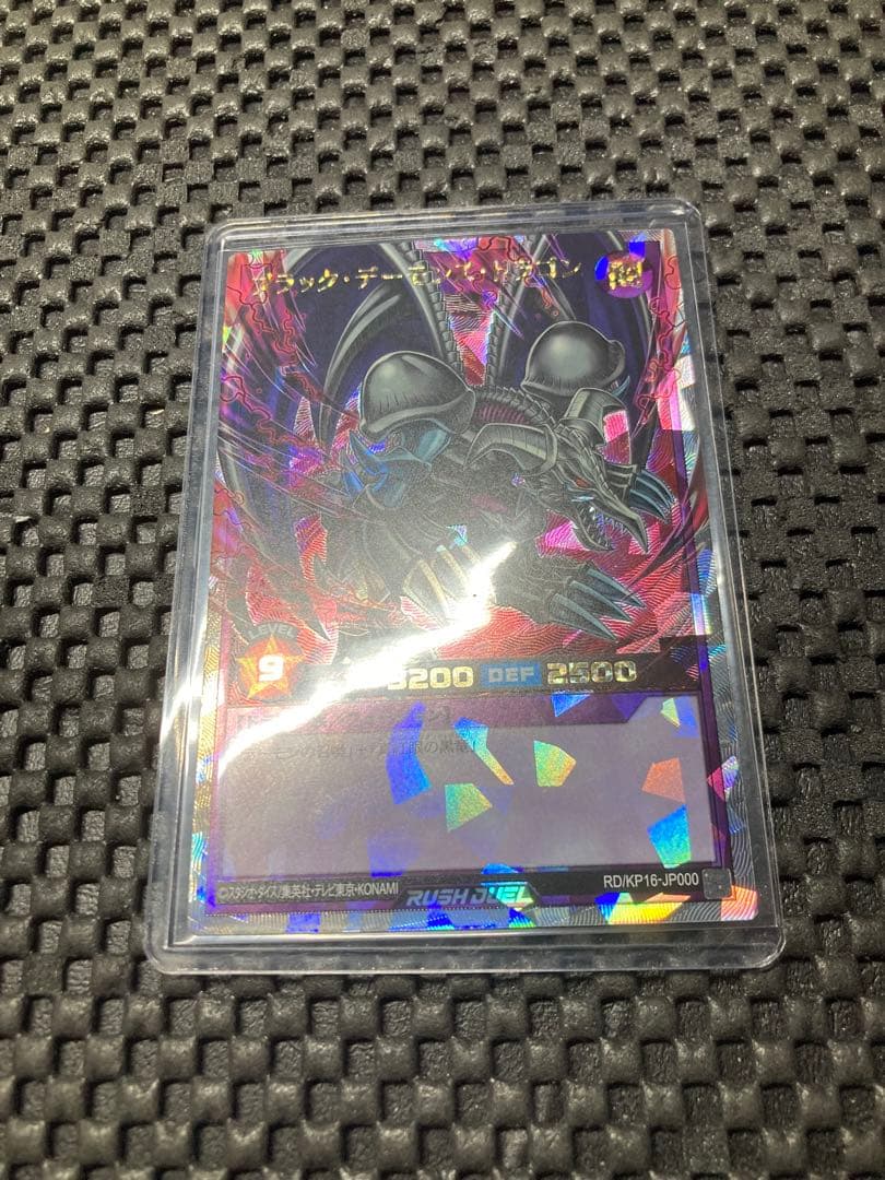 オーバーラッシュレア　ラッシュデュエル ブラック・デーモンズドラゴン ORR 2