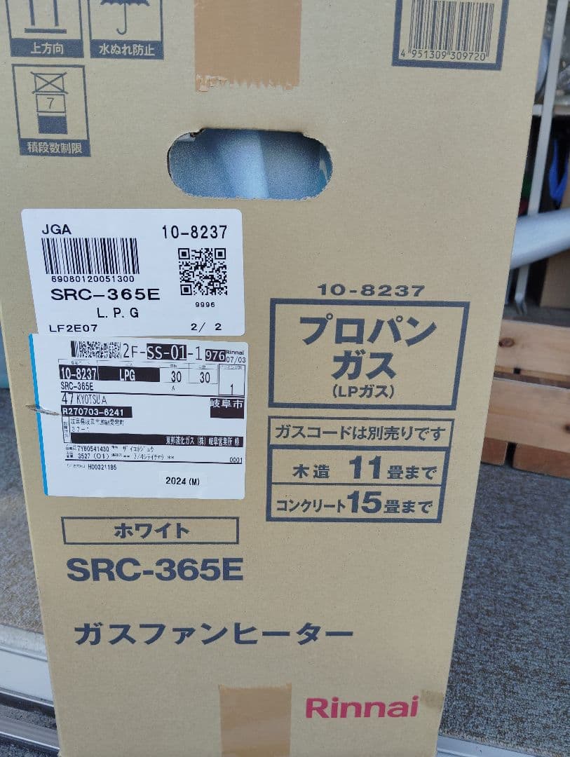 Rinnai SRC-365Eプロパン ガスファンヒーターまぁ