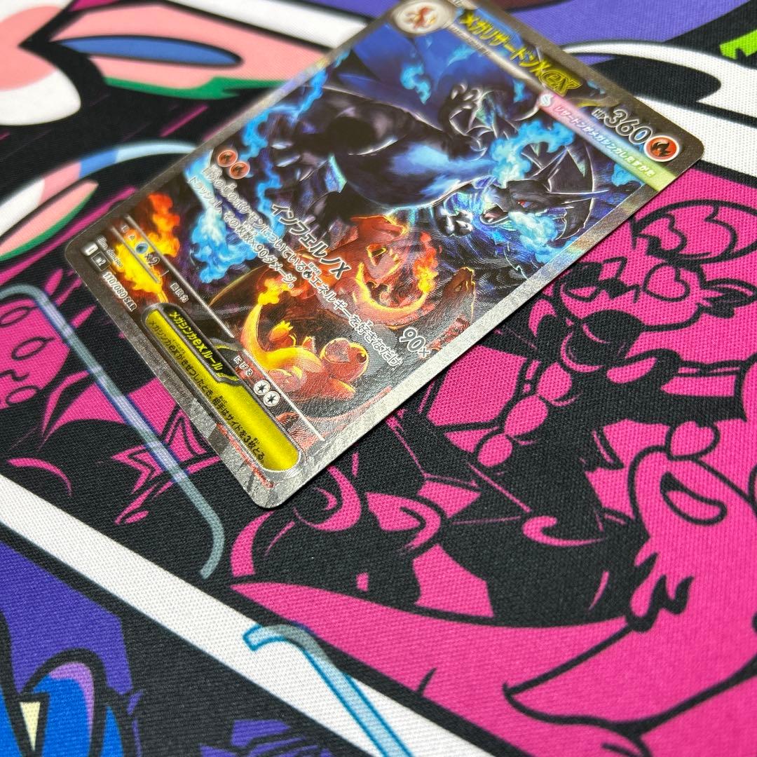 【自引き】メガリザードンXex SAR [M2 110/080] インフェルノ