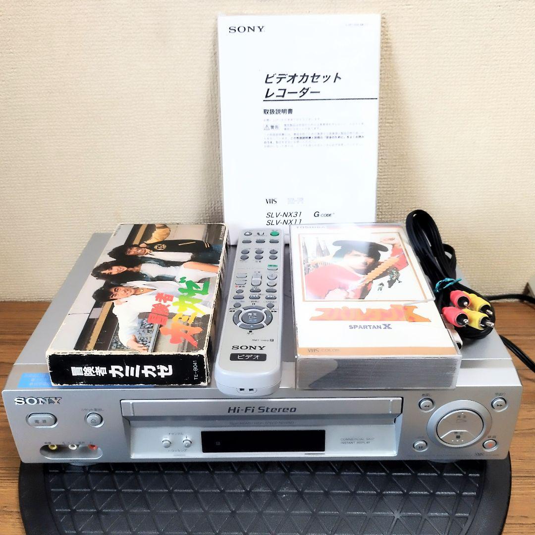 ★ソニーVHSビデオデッキ SLV-NX11★動作確認済み！テープ２本付き