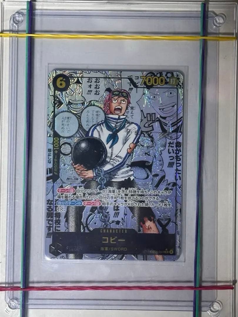 【極美品】 コビー SR コミックパラレル コミパラ 〈EB04-044〉