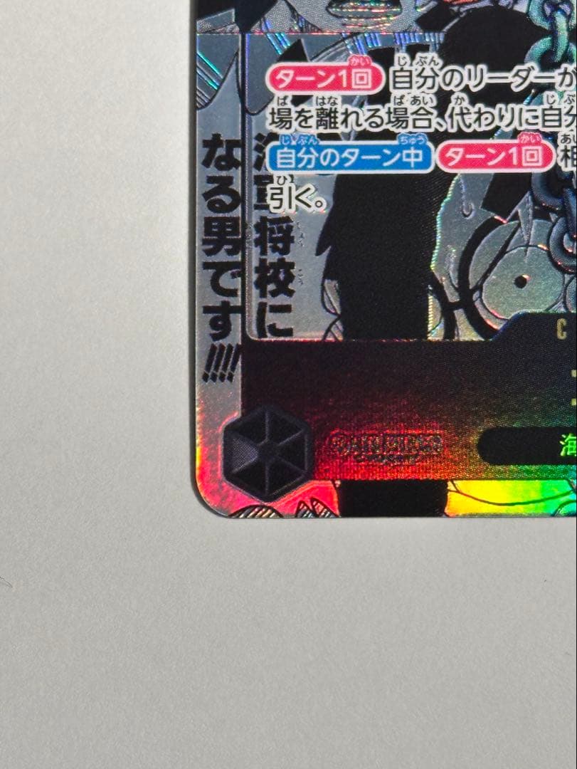 【極美品】 コビー SR コミックパラレル コミパラ 〈EB04-044〉