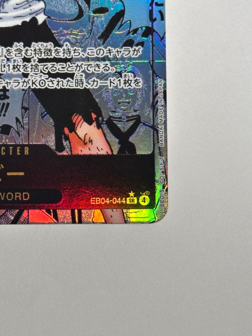 【極美品】 コビー SR コミックパラレル コミパラ 〈EB04-044〉