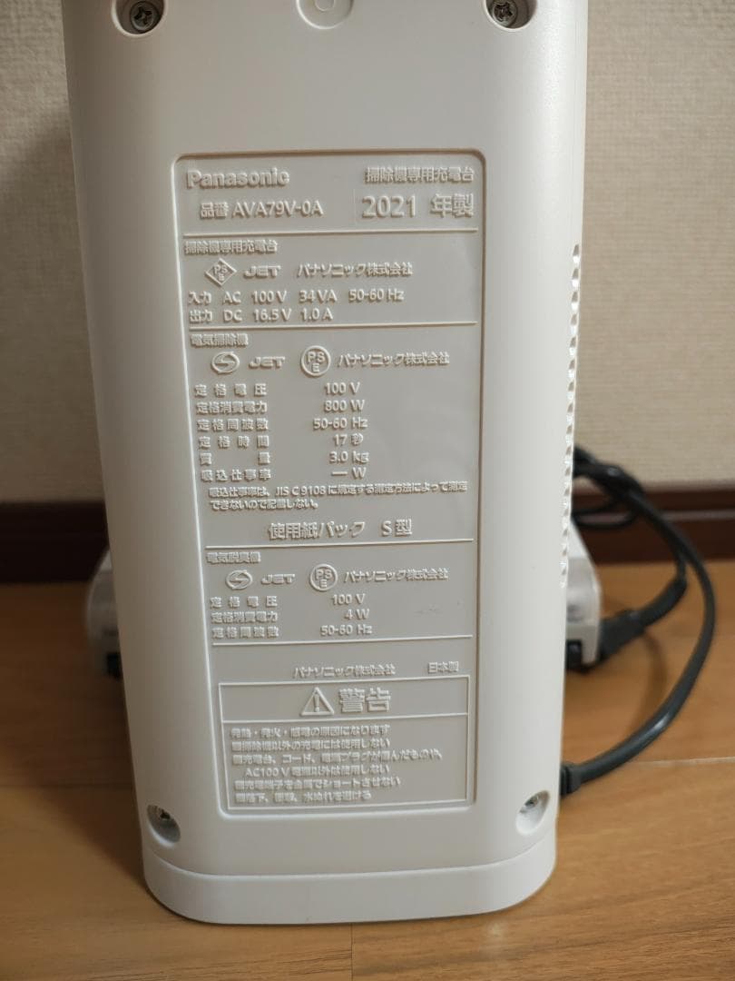 パナソニック★掃除機★2021年製★MC-NS10K★バッテリーの状態良好★3