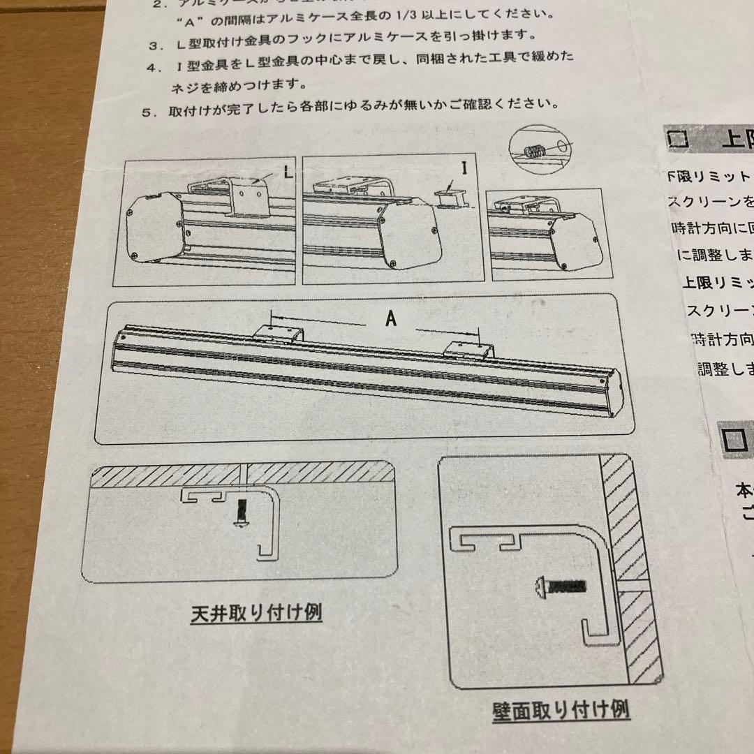 100インチ　電動スクリーン　吊り下げ式　 Unisonic LTW100MWA