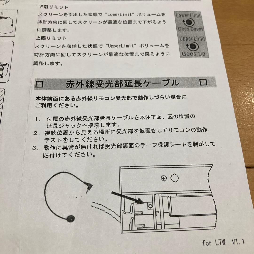 100インチ　電動スクリーン　吊り下げ式　 Unisonic LTW100MWA