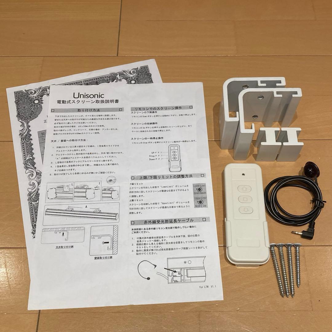 100インチ　電動スクリーン　吊り下げ式　 Unisonic LTW100MWA