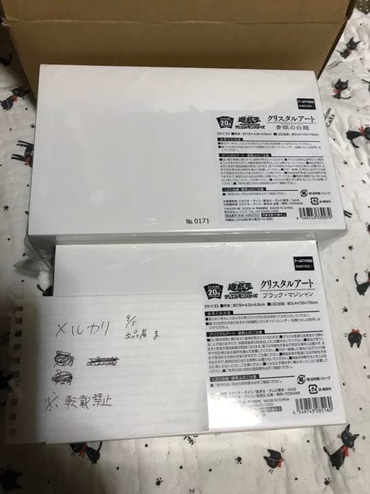 遊戯王 ブラックマジシャン 青眼の白龍 クリスタルアート 受注生産限定 未開封