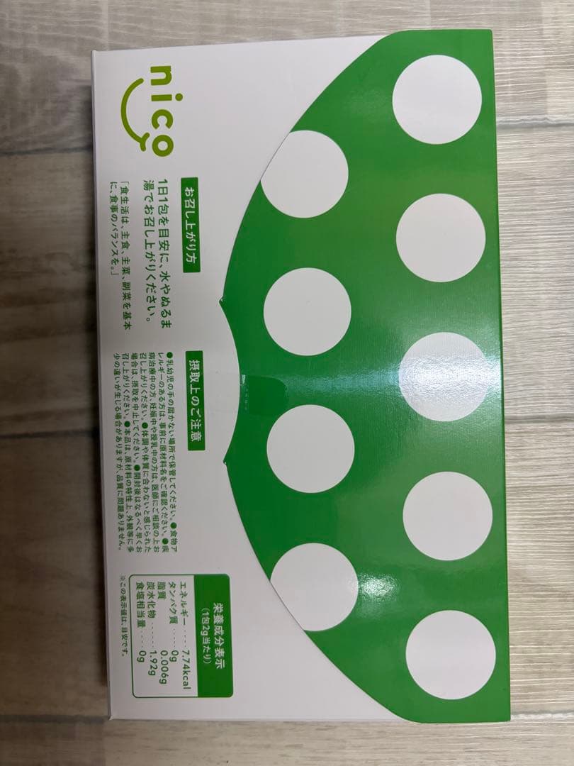 にこにこ鉄分・にこにこせんいセット