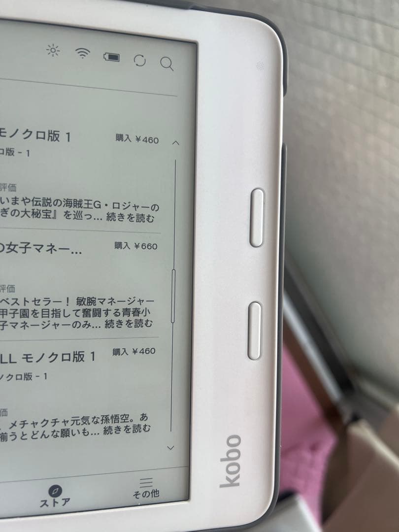 Rakuten Kobo Libra 2 電子書籍リーダー