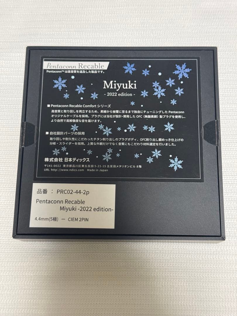 Pentaconn Miyuki 2022 edition 2pinケーブル